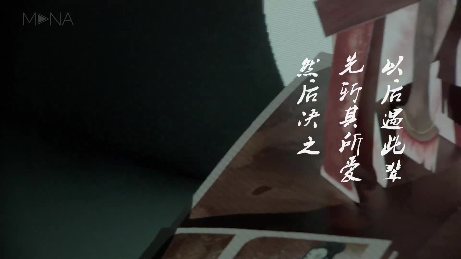 投影版立体书