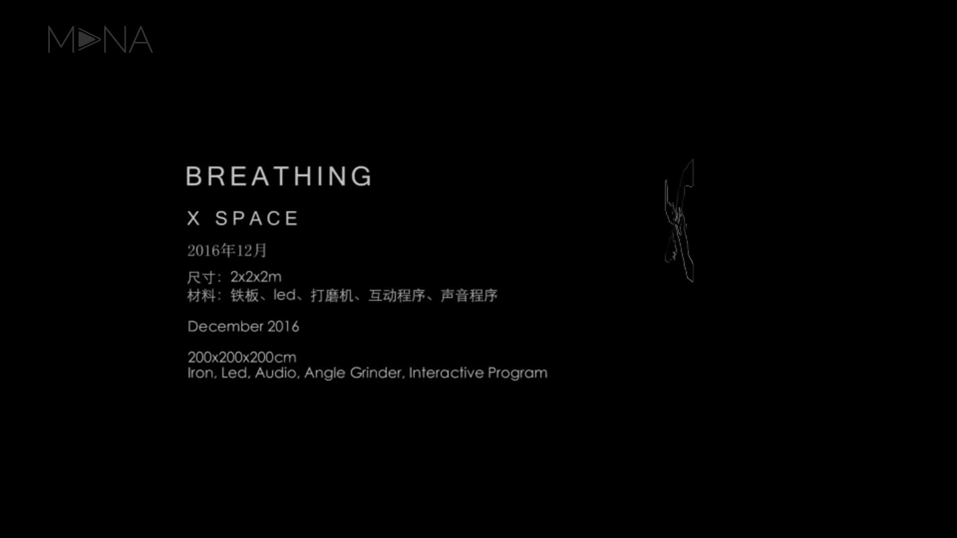 《breathing》