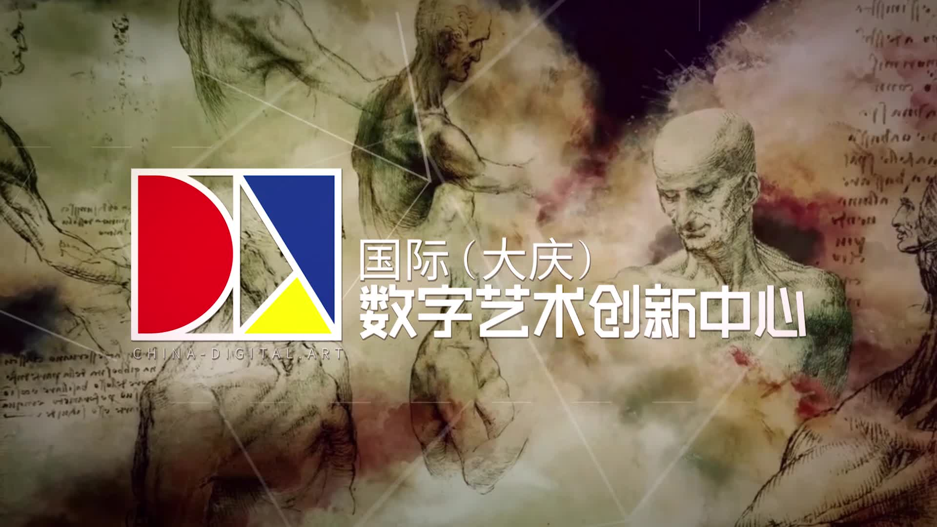 遇见“达芬奇”光影展