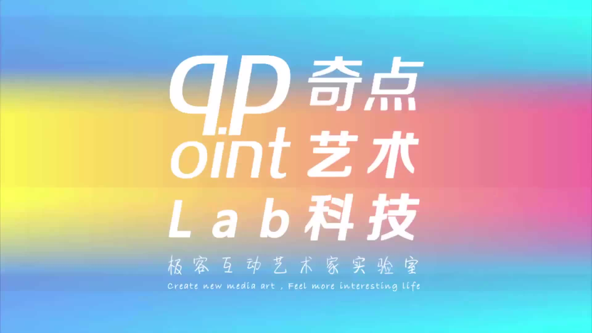 奇点艺术科技作品集SHOWREEL-2020