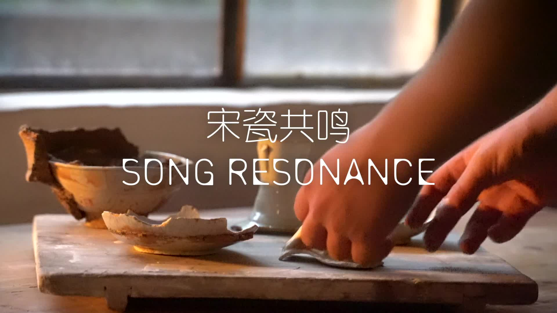 Song Resonance part 1