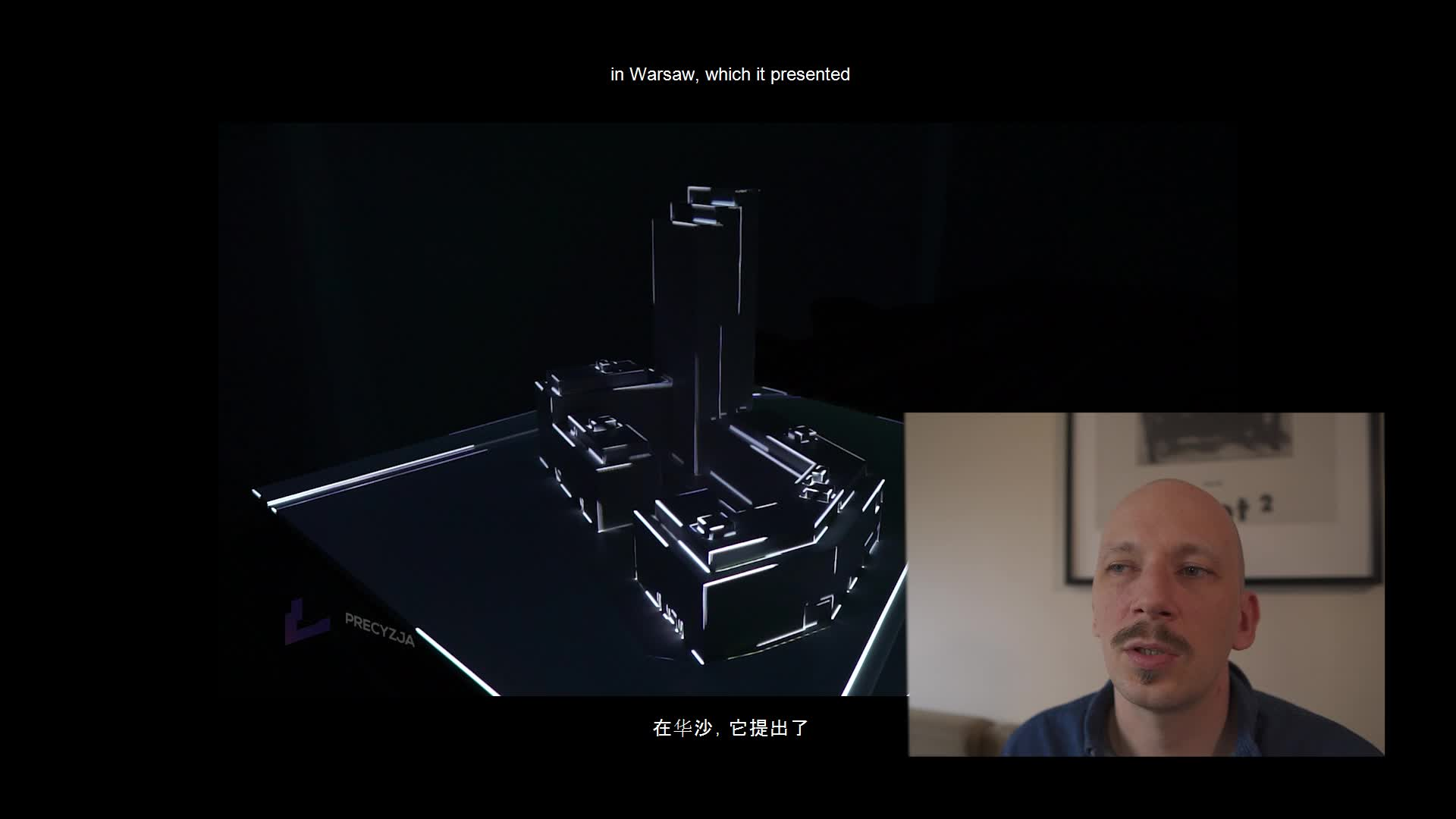 Precyzja在博物馆中的新媒体艺术