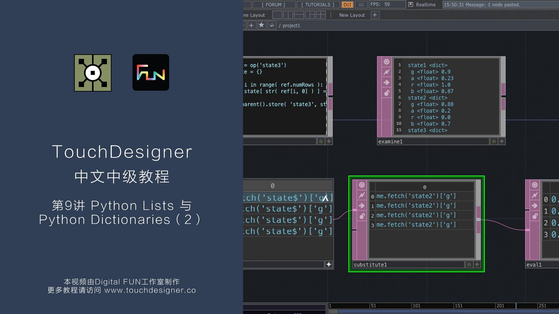 TouchDesigner中级教程_第9讲：Python Lists 与 Python Dictionaries（2）