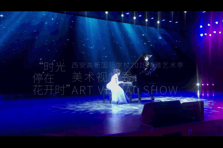 “时光停在花开时”2019西安高新国际学校博雅艺术季美术视觉秀