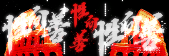 2018-2019湖南卫视跨年演唱会华晨宇舞台视觉设计