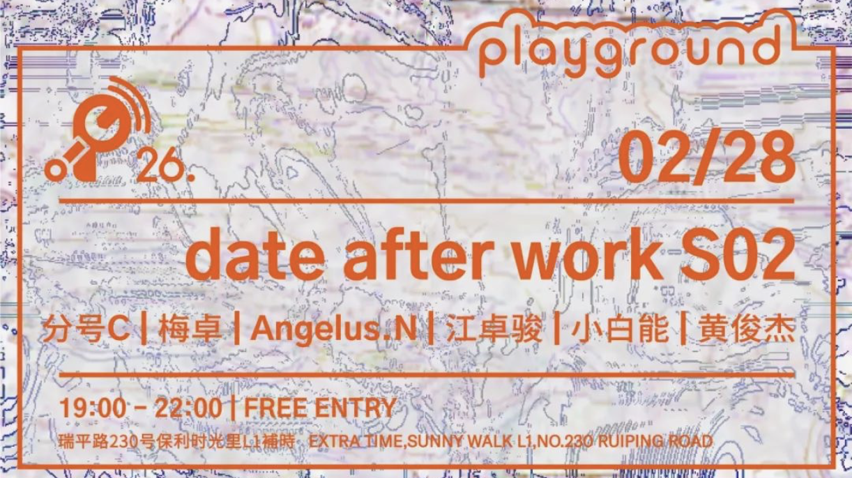 date after work | S02  ；/ is not a sad face