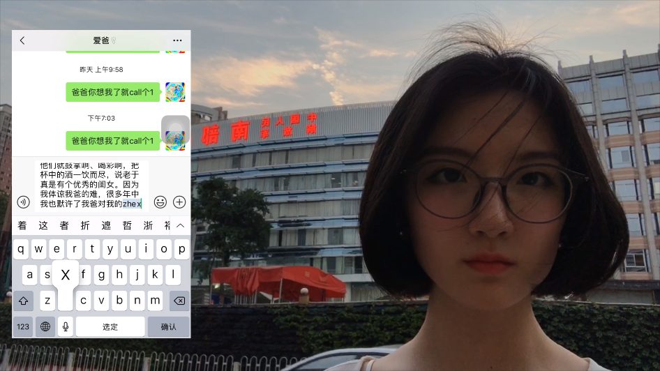 《家书Ⅱ》/  Letter to My Father