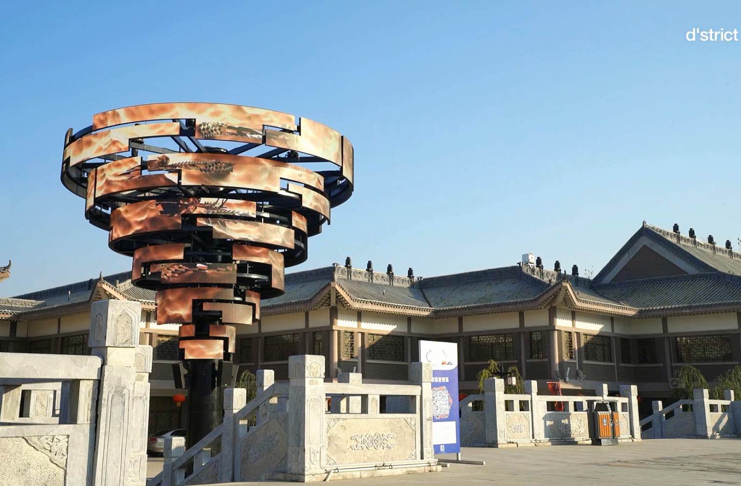 银川(Yinchuan)_数码创意树(Creative Tree)_IF design awards 
