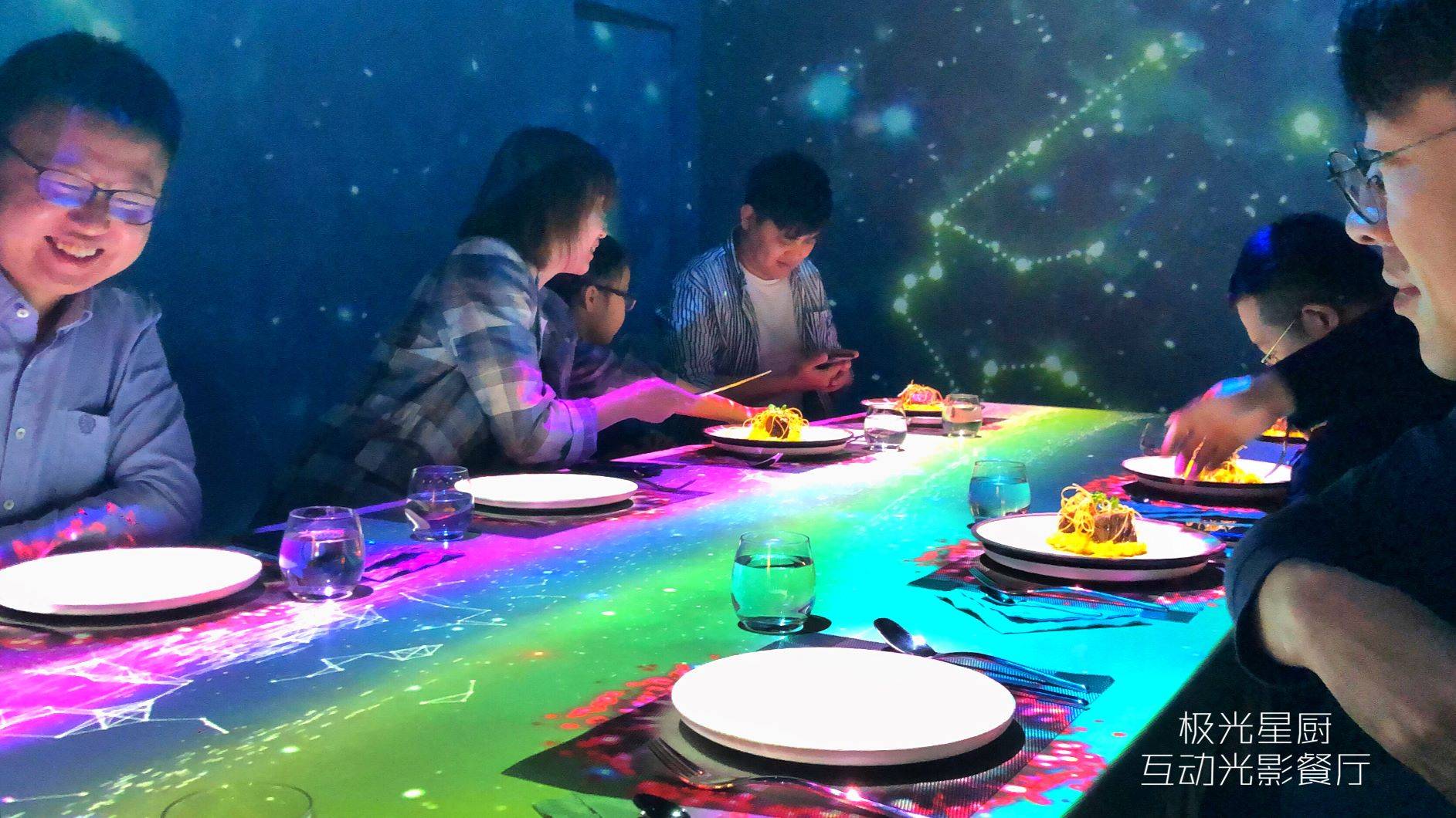 极光星厨 | 沉浸式互动光影餐厅