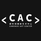 CAC Community 新时线媒体艺术中心社区