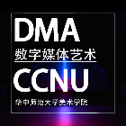 华中师范大学 数字媒体艺术
