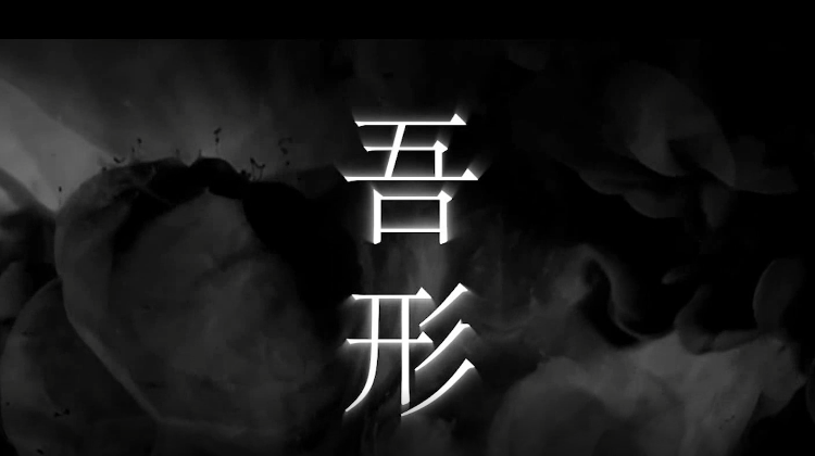 幻瓷