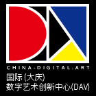 国际（大庆）数字艺术创新中心 DAV