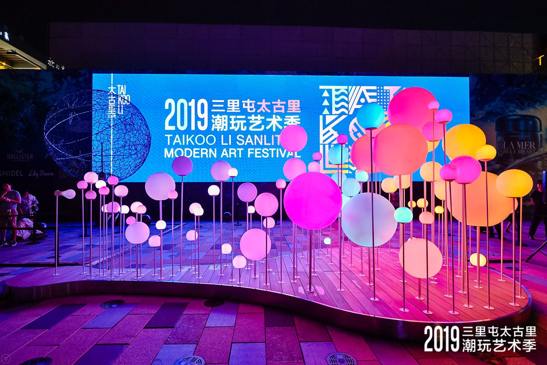 泡泡与魔法师中国首展，点亮三里屯太古里潮玩艺术季