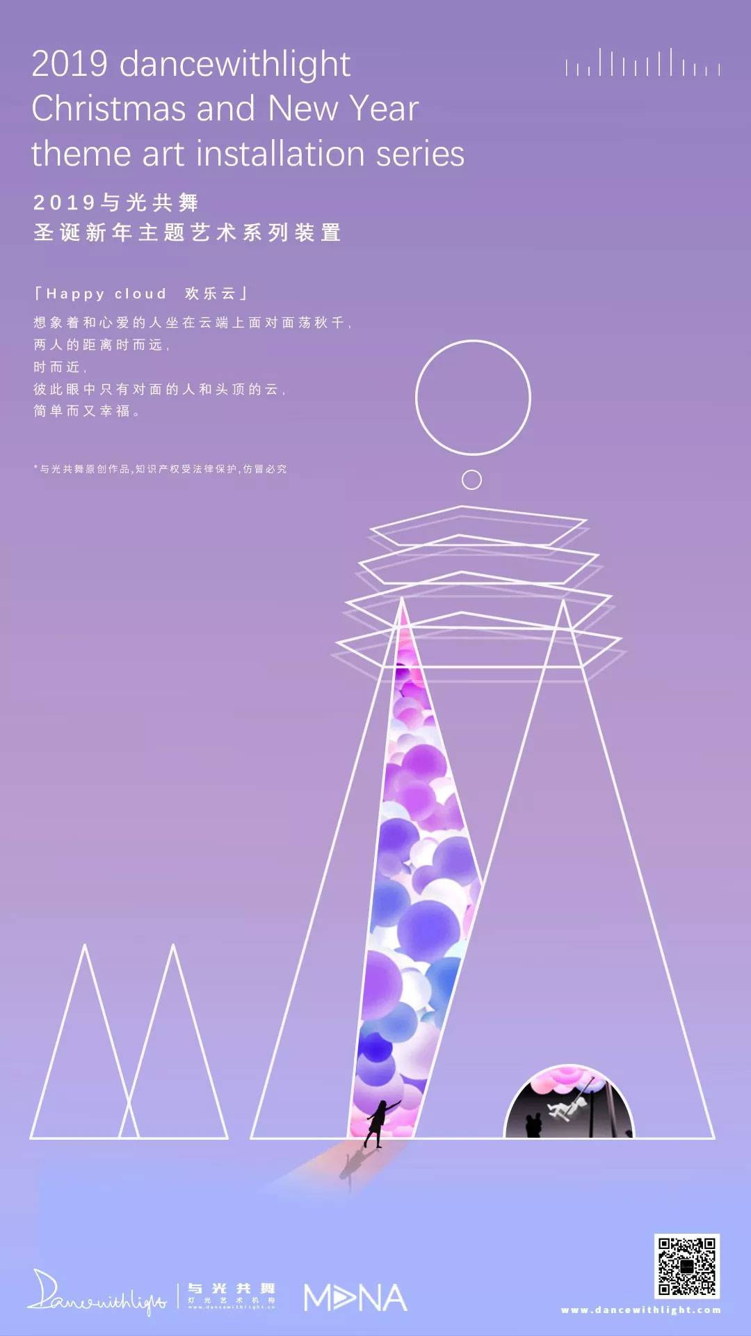 2020到来之前，提前感受12种光之浪漫