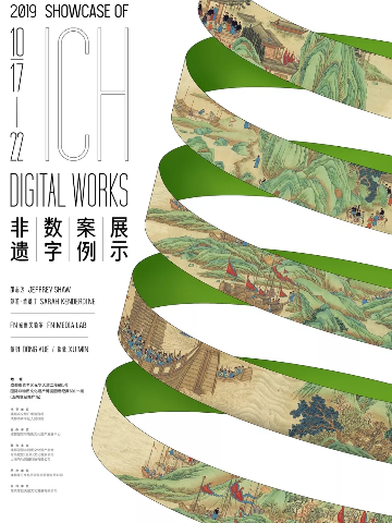 成都 | 非遗赋能风尚论坛