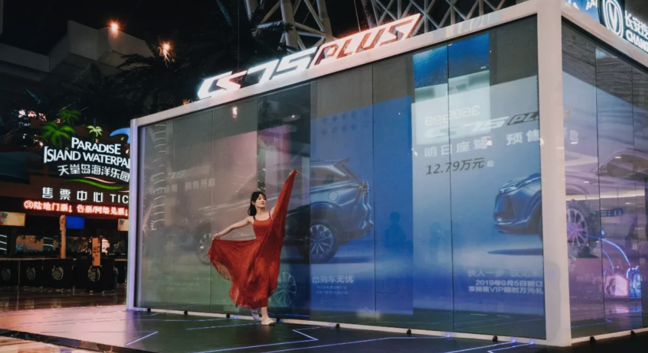 Changan car tomorrow car flash shop
