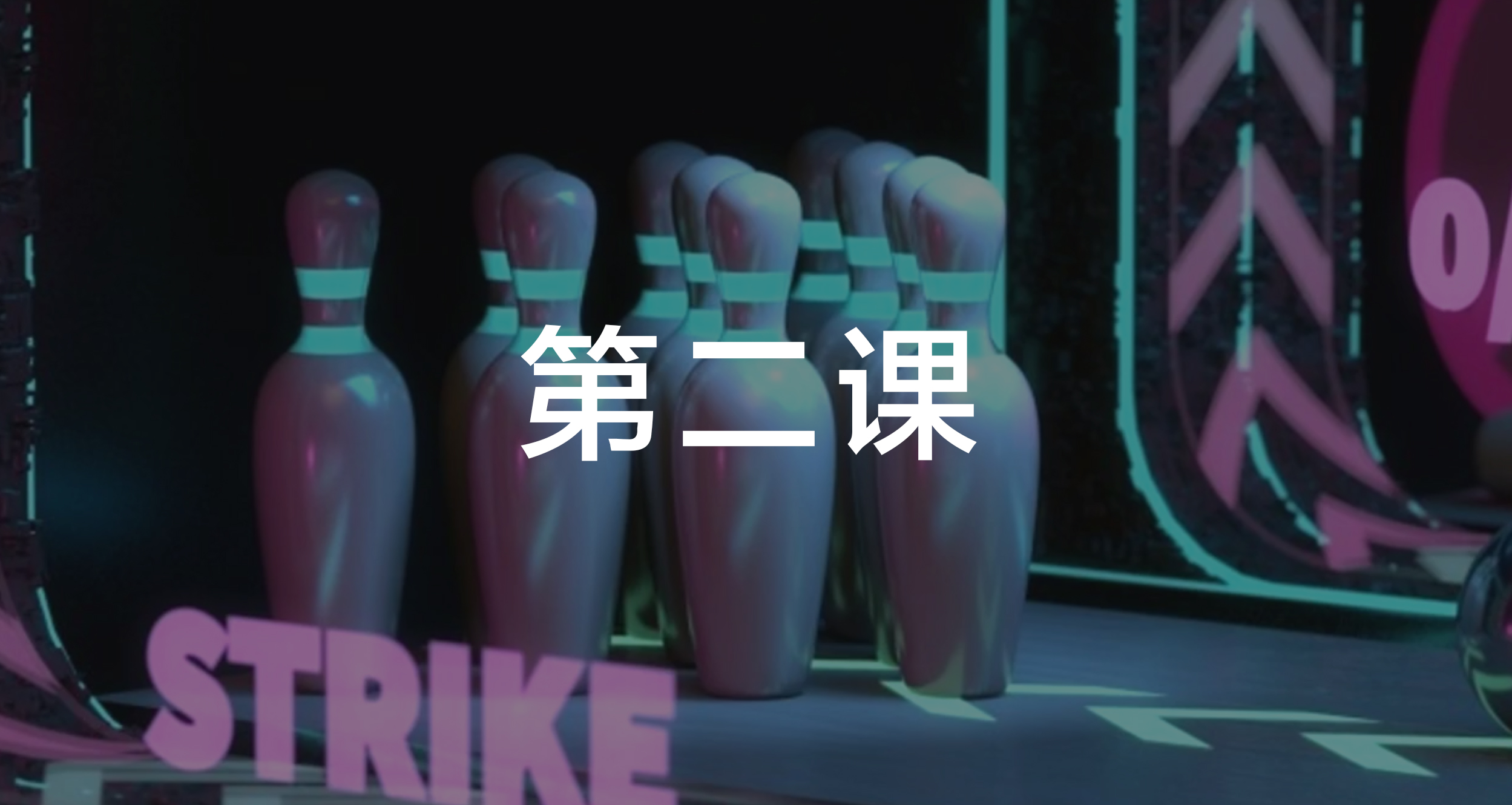 C4D入门第二课动力学初识