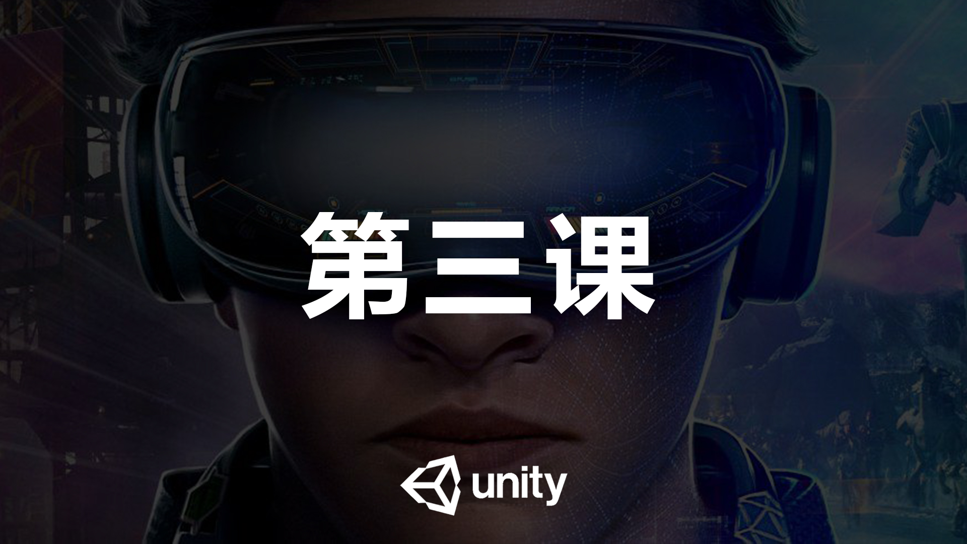 Unity手机游戏第三课游戏UI交互学习