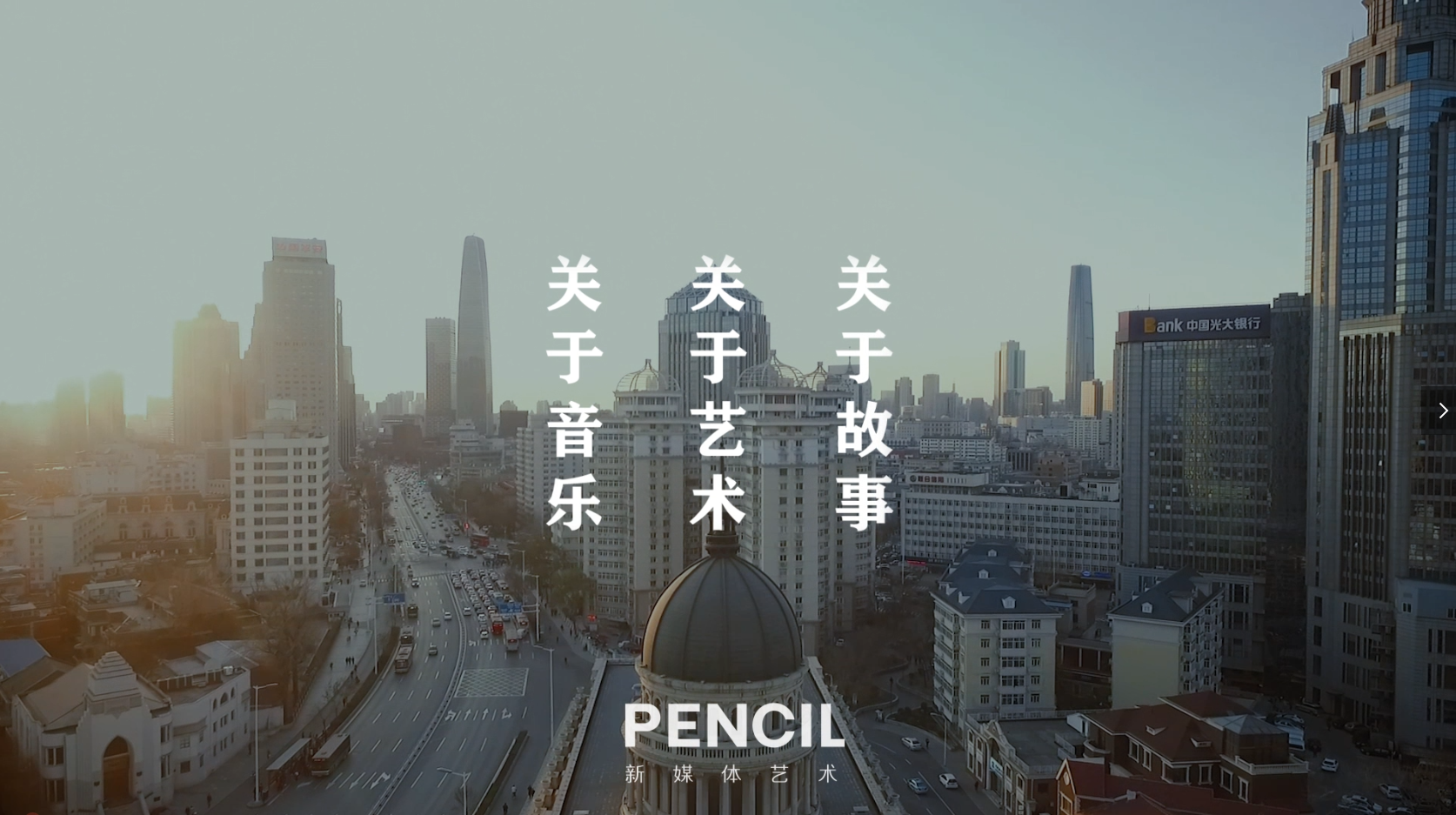 2020天津音乐厅跨年互动mapping创作记录