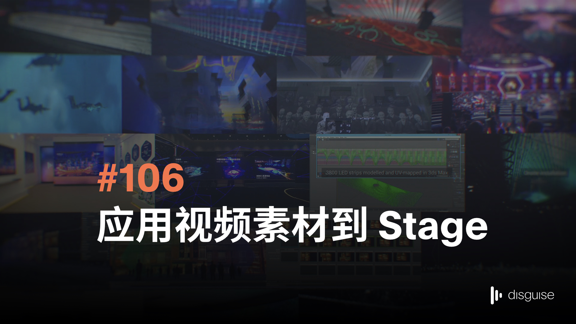 快速入门_106_应用视频素材到 Stage