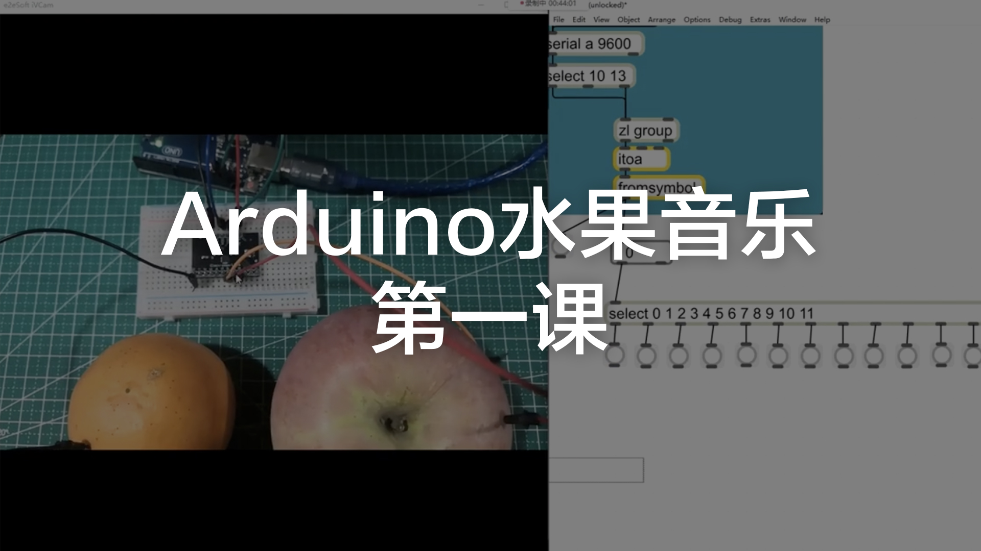 Arduino水果音乐-01 了解及准备