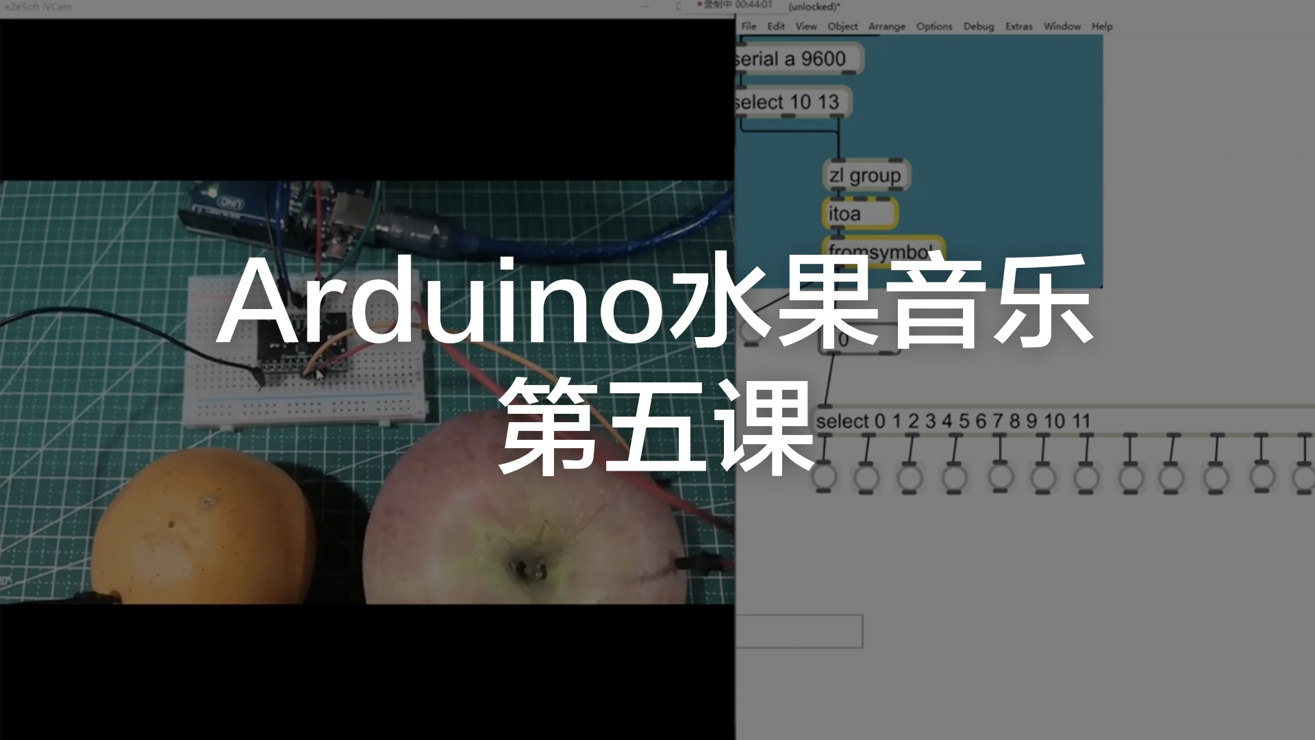Arduino水果音乐05-水果音乐硬件代码实现