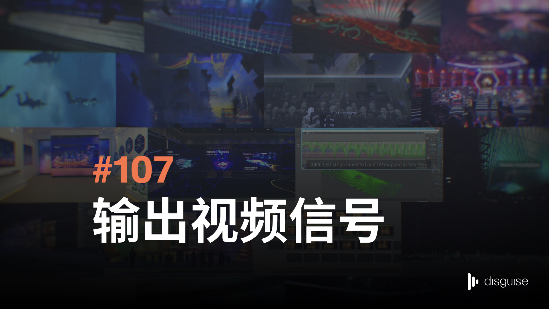 快速入门_107_输出视频信号