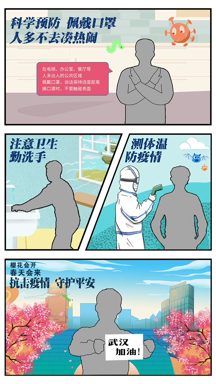 防疫特别篇丨抗击疫情，这十种装置推荐给你！