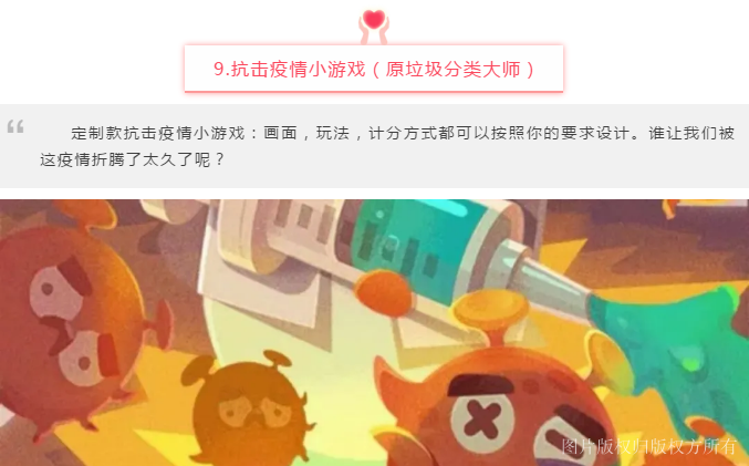 防疫特别篇丨抗击疫情，这十种装置推荐给你！
