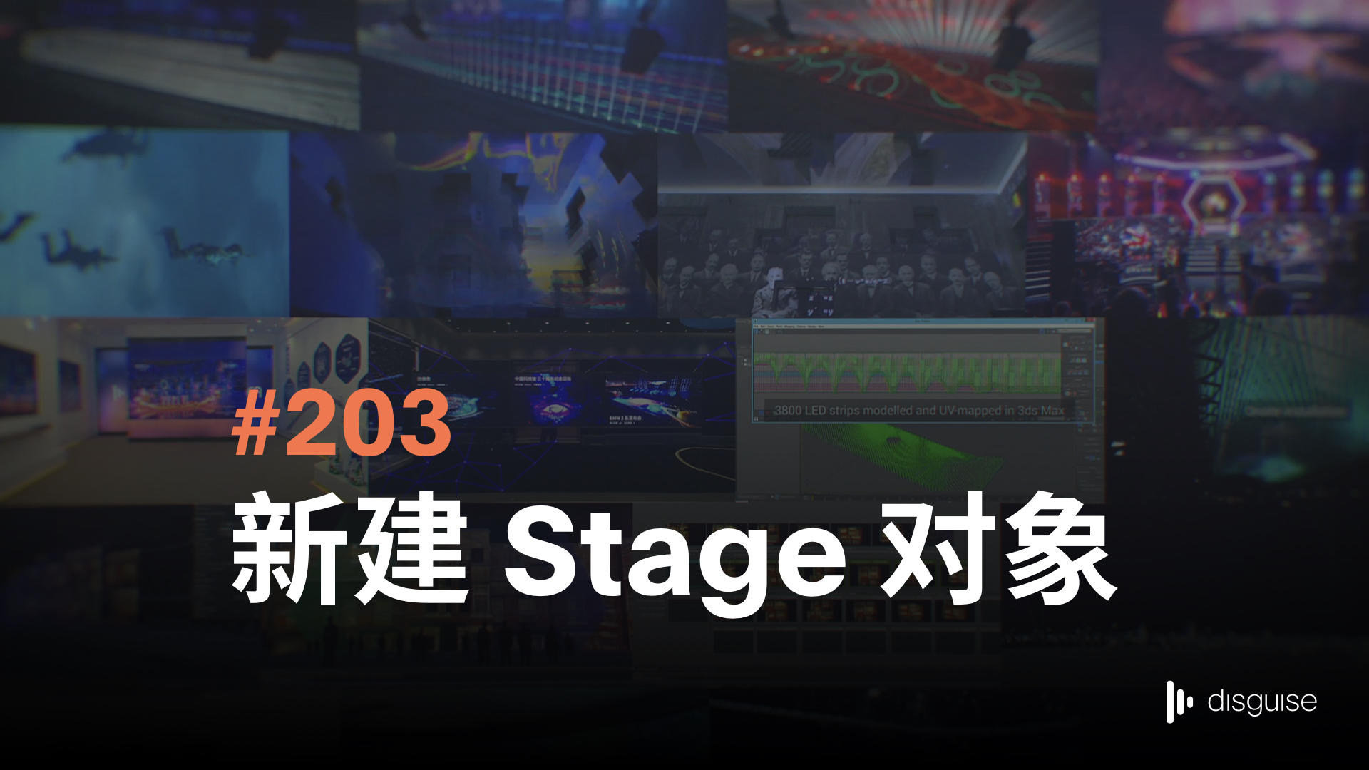 舞台编辑（一）_203_新建 Stage 对象