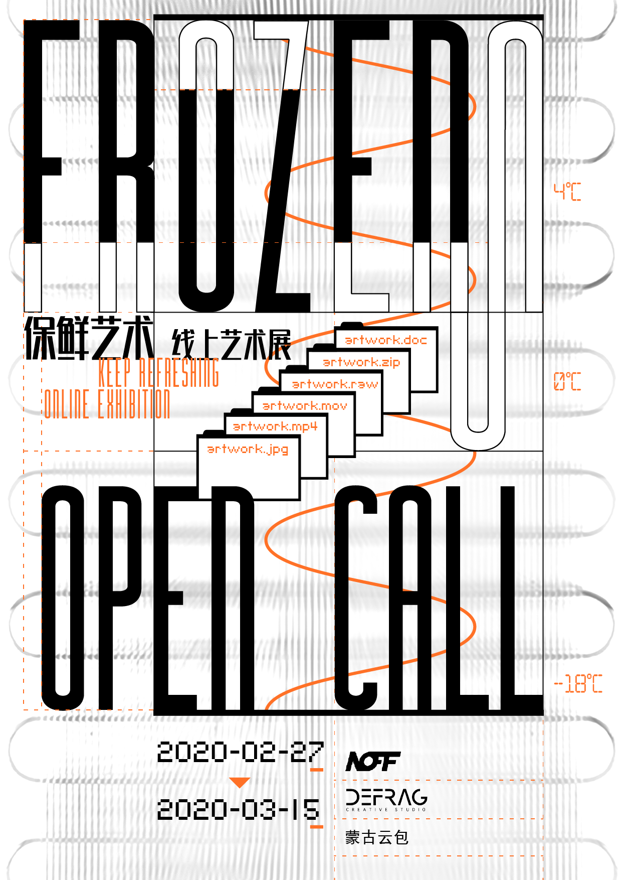 OPEN CALL线上虚拟展览 | FROZEN：保鲜艺术Keep Refreshing