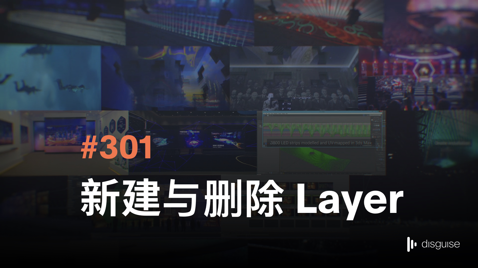 时间线编辑_301_新建与删除 Layer