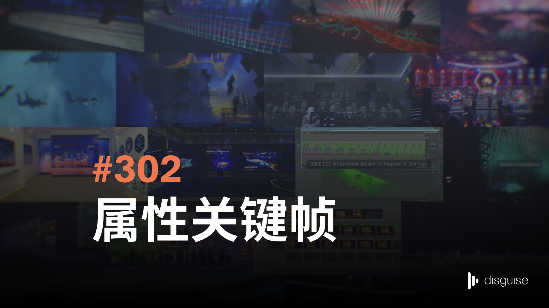 时间线编辑_302_属性关键帧