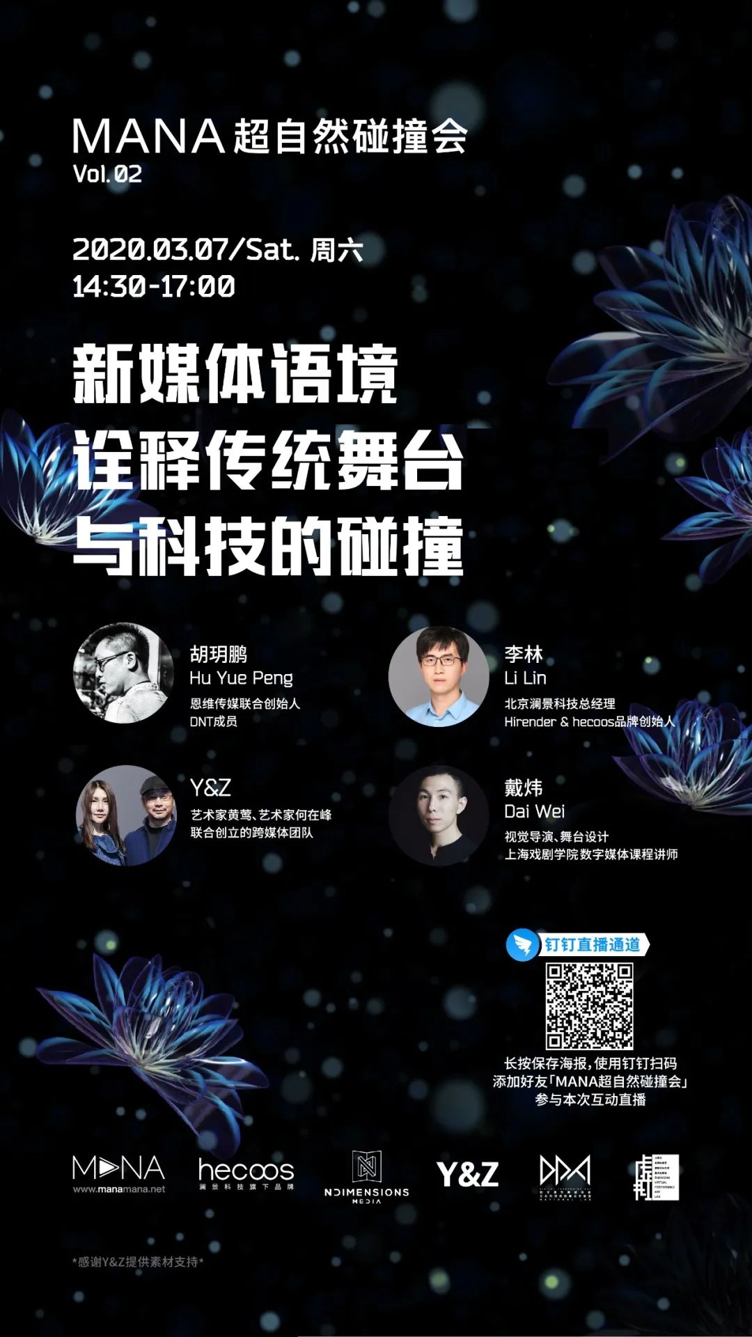 MANA 全球新媒体艺术平台 艺术/设计/科技/跨界创新