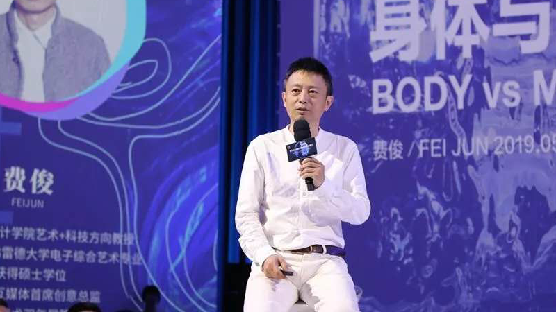 峰会回顾丨费俊《身体与媒体》