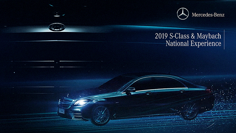 2019 S-Class & Maybach National Experien