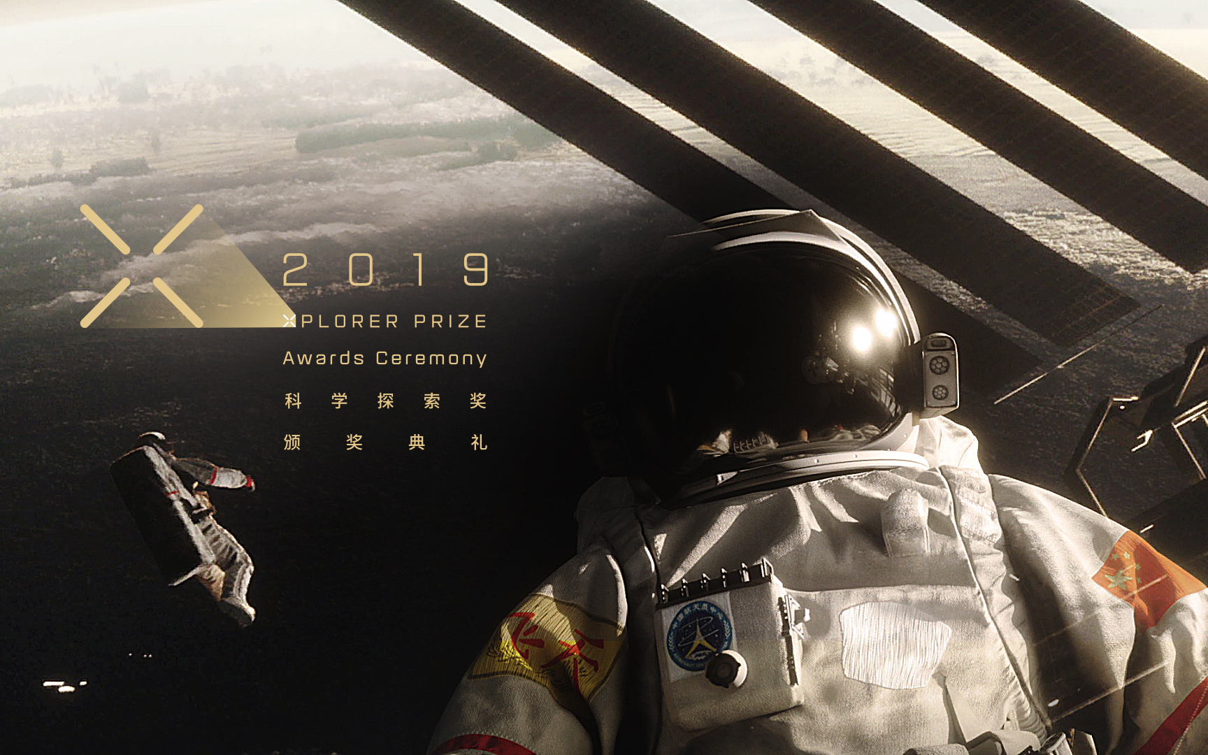 2019 Science Explore Award