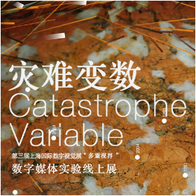 上海国际数字视觉展