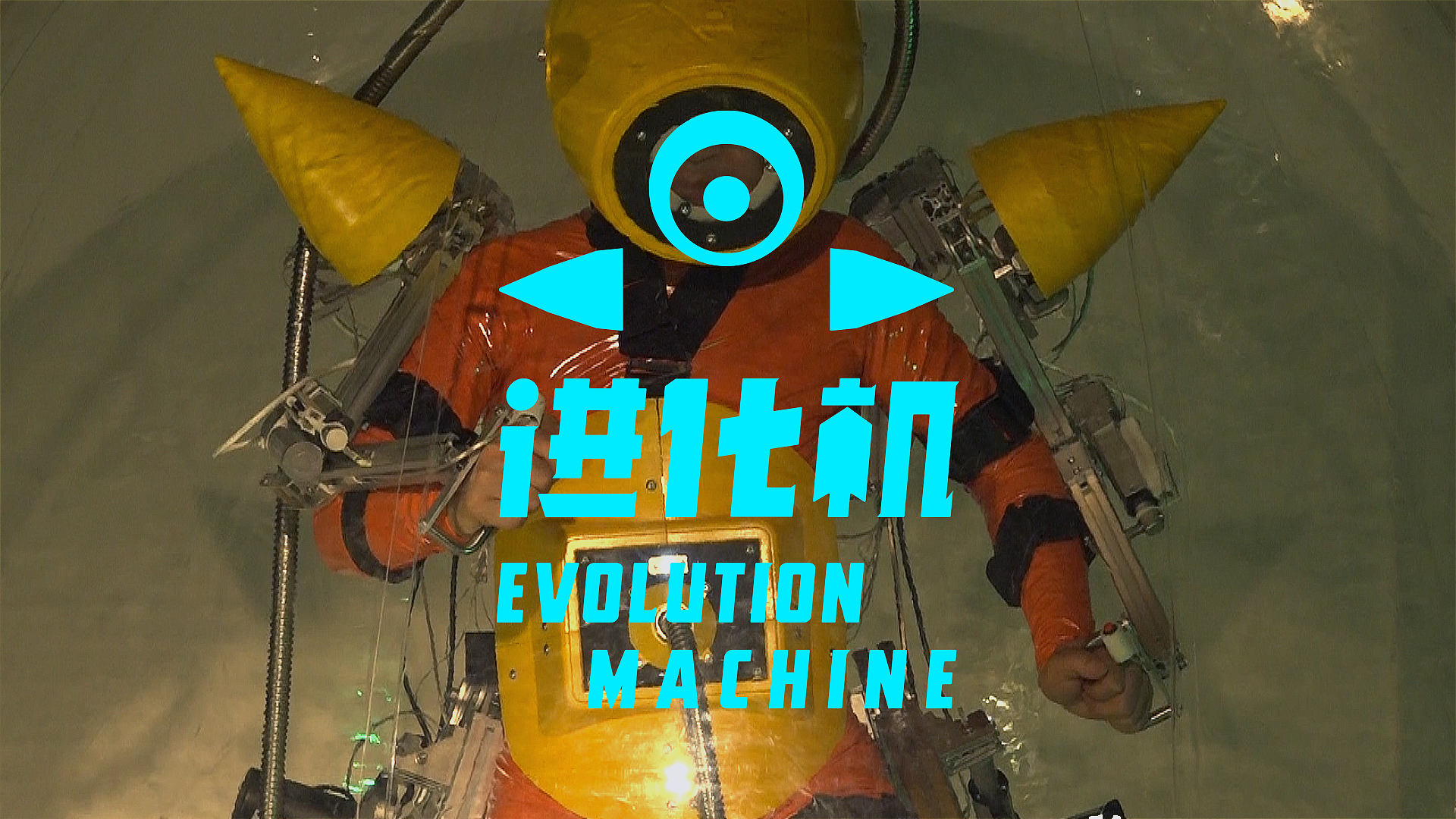 Evolution Machine