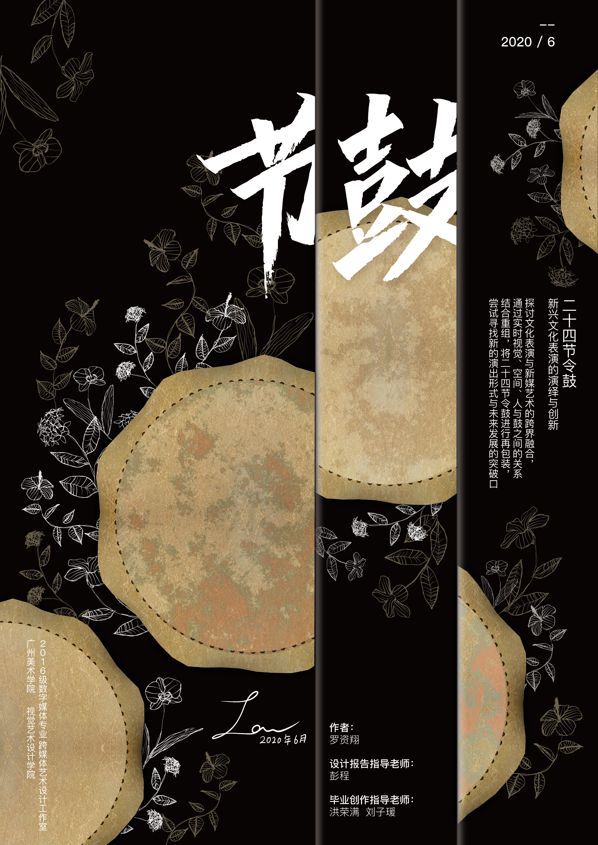 宣传海报 1