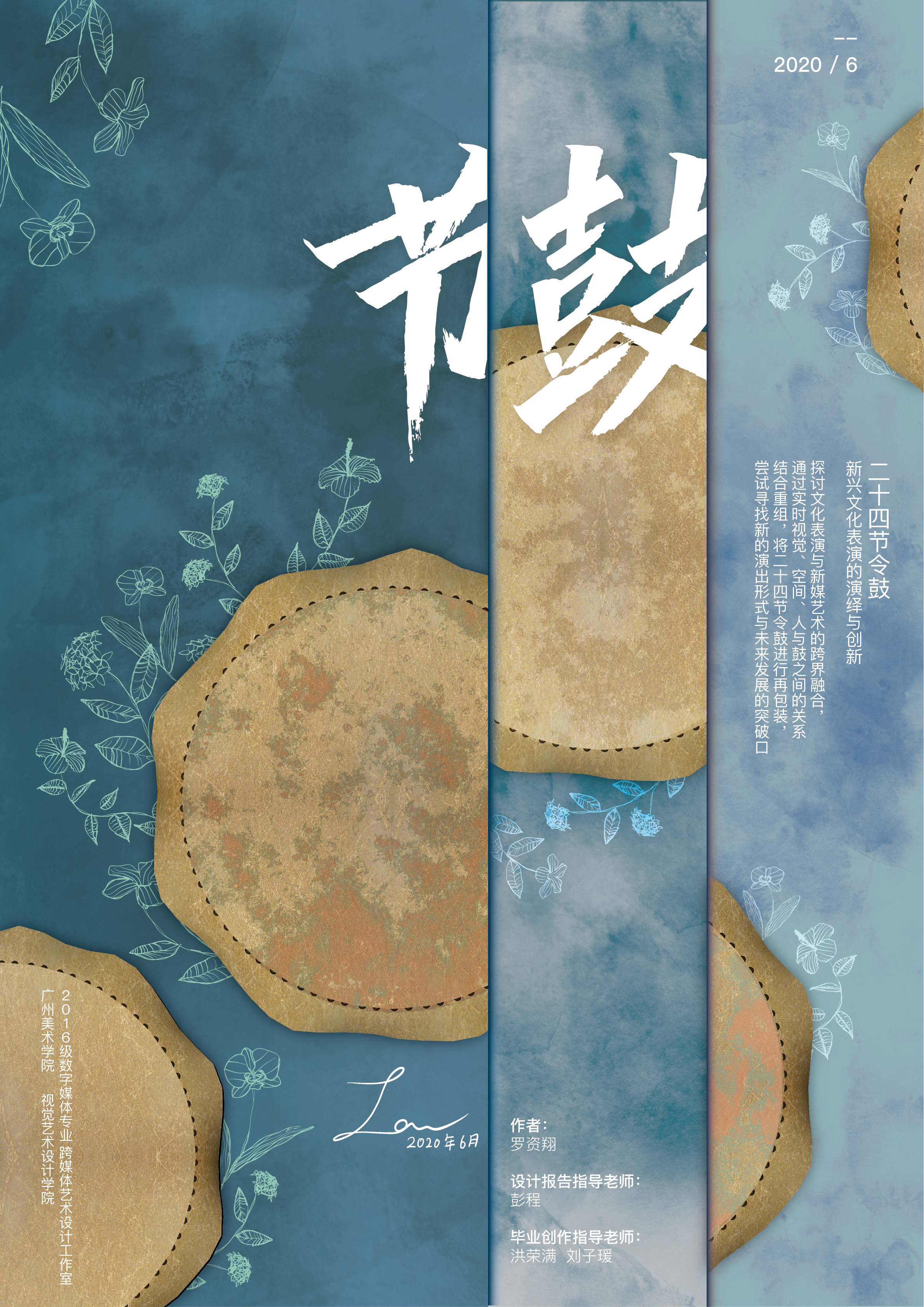 宣传海报 2