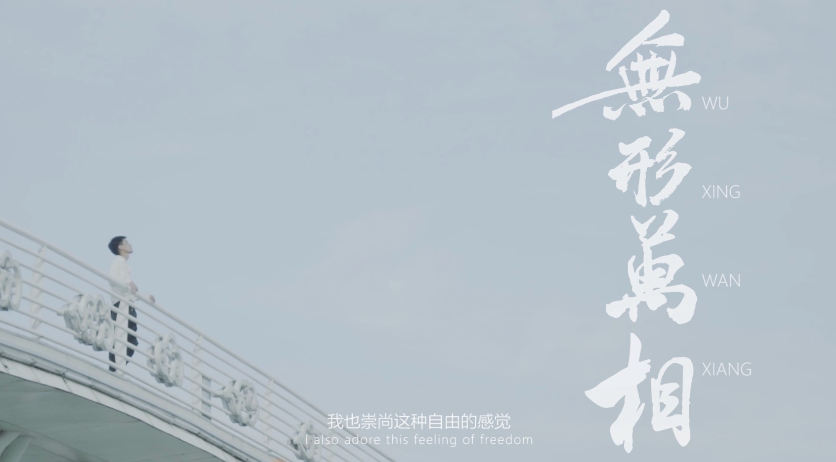 Wu Xing Wan Xiang