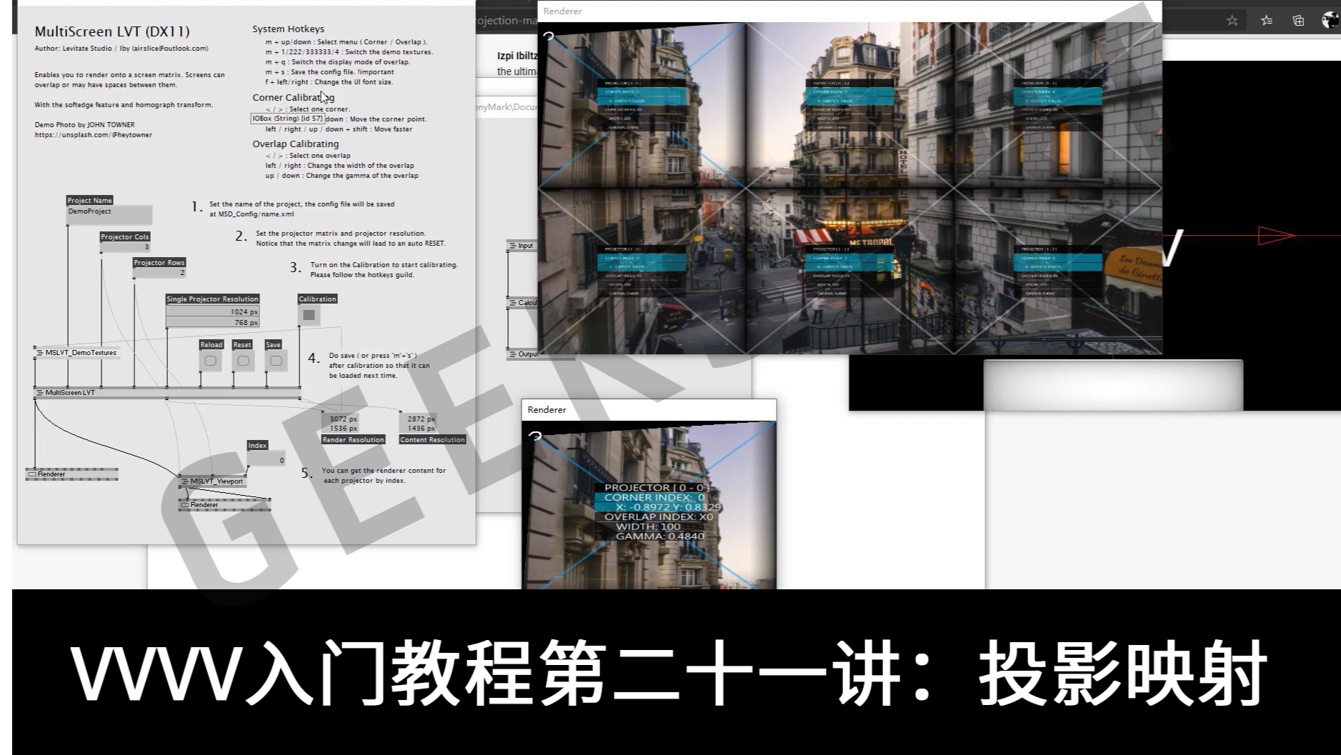 GA教育｜VVVV入门教程第二十一讲：投影映射