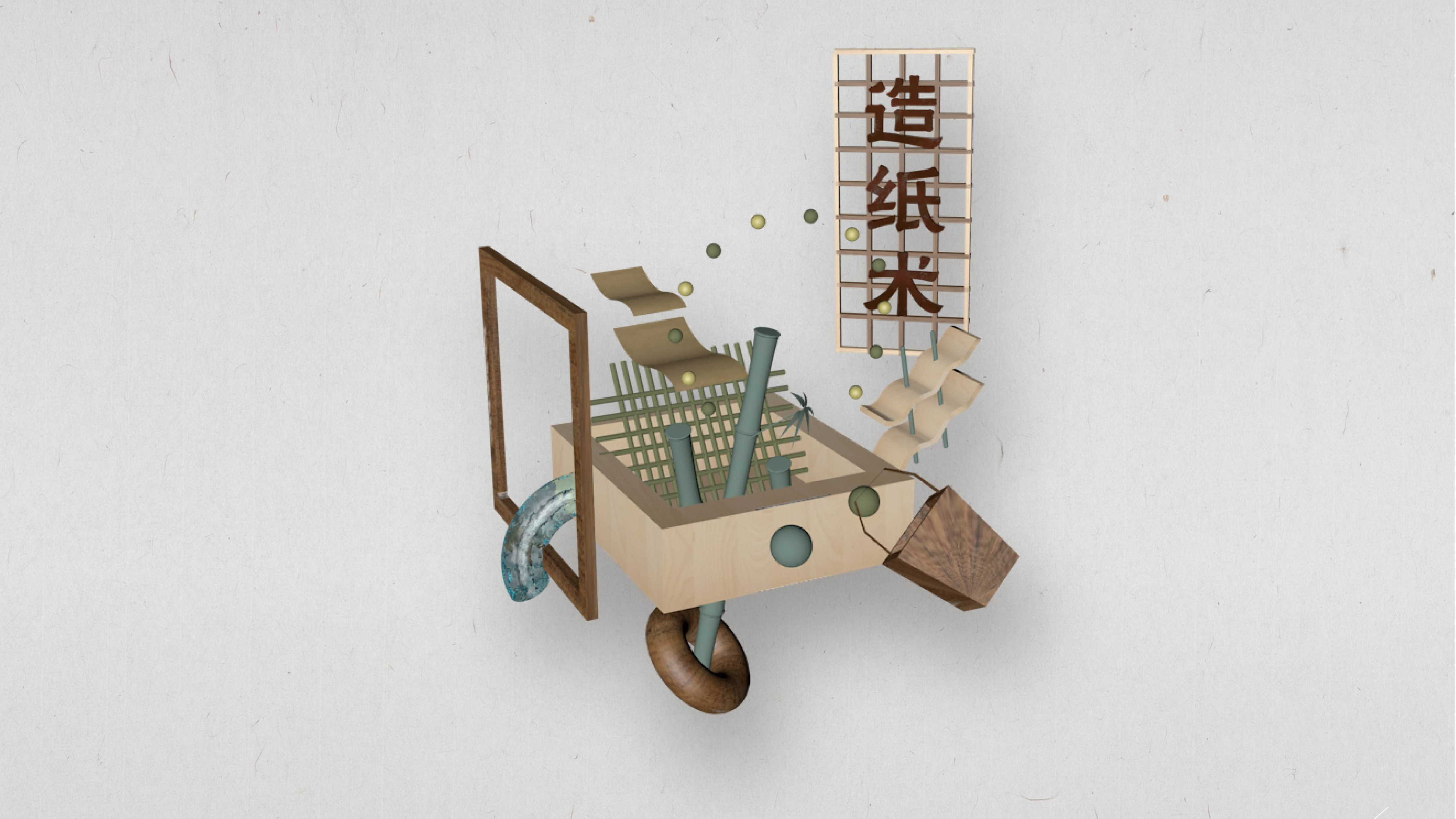 造纸术