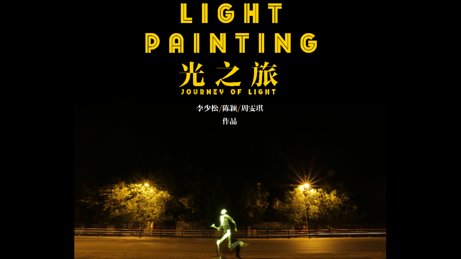 Journey of Light