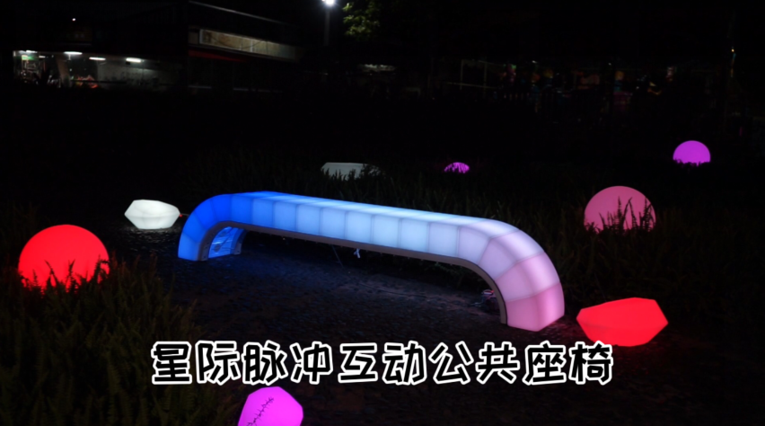 星际脉冲互动公共座椅