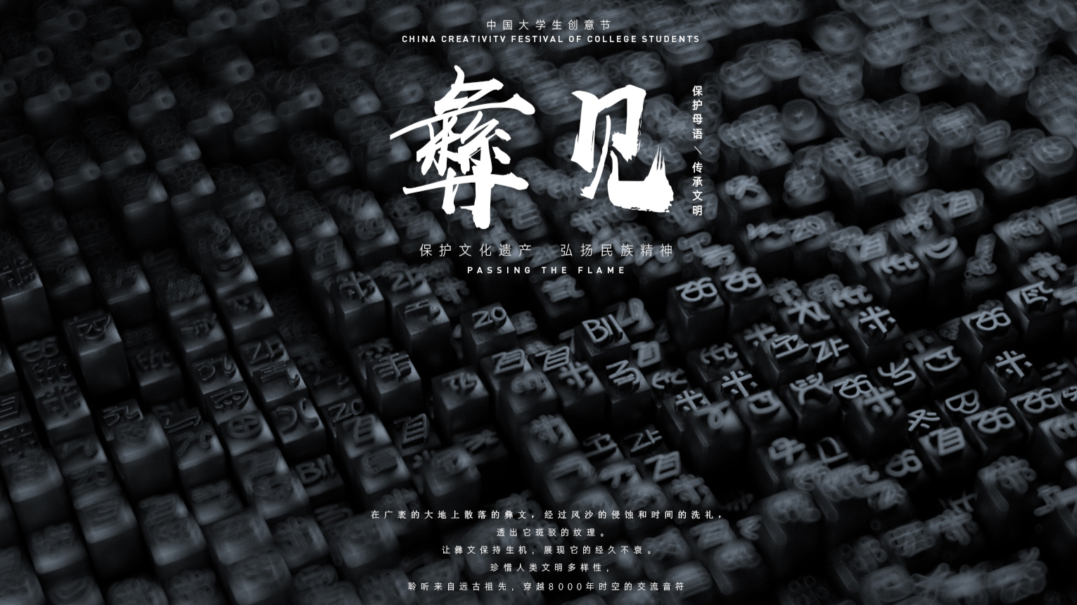 彝见