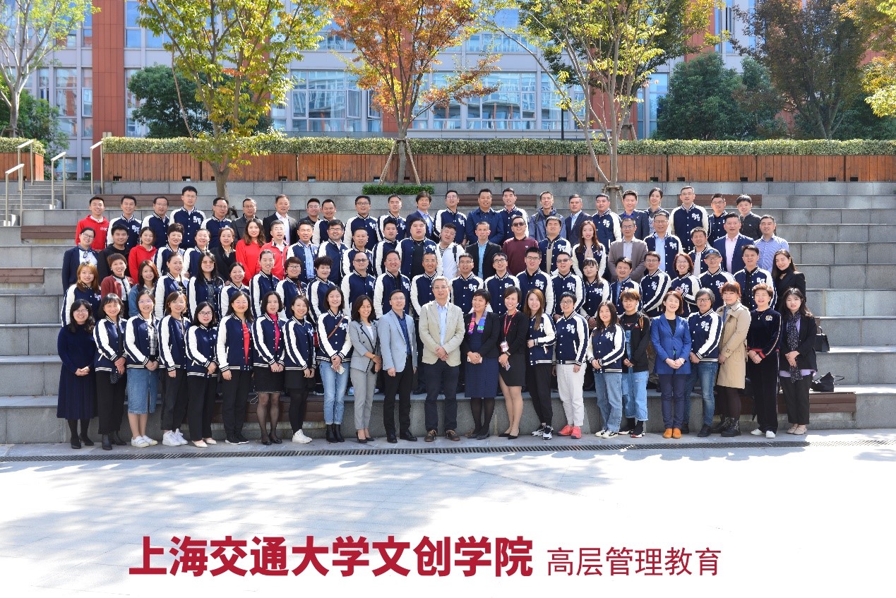 上海交大文创学院高层管理教育2020年秋季开学典礼合照