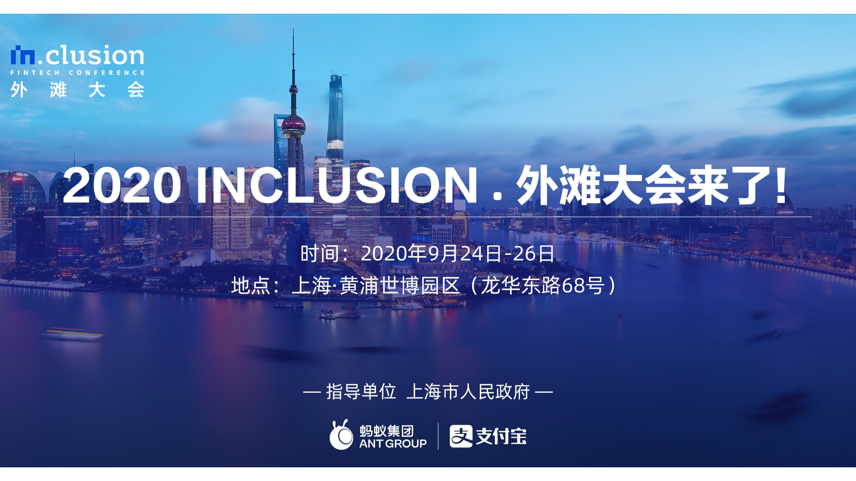 外滩大会A·Museum互动体验